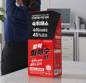 숙취해소음료