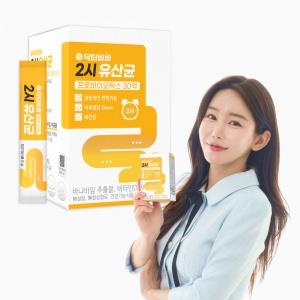 2시 유산균 SET