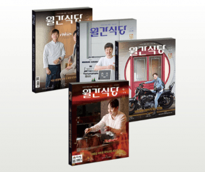 외식정보지 & 외식상품권