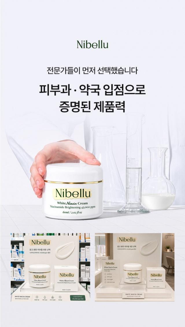 착색 미백크림 60ml 사진 1