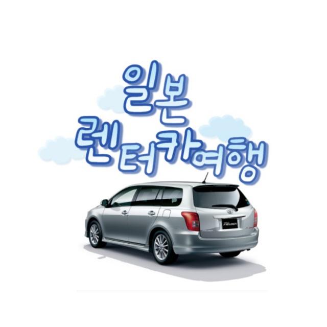 12월 렌터카 이용권 사진 2