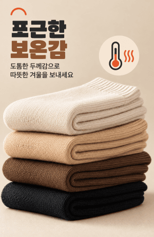 남자 수면양말 SET
