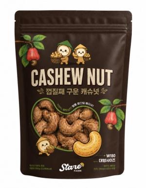 껍질째 구운 캐슈넛 500g