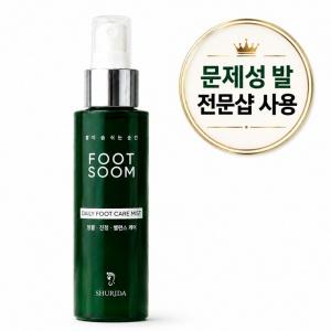 문제성발 풋스프레이