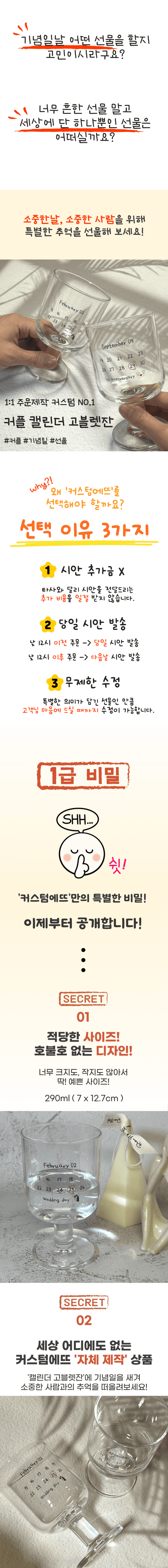커스텀 고블렛잔 SET 사진 1