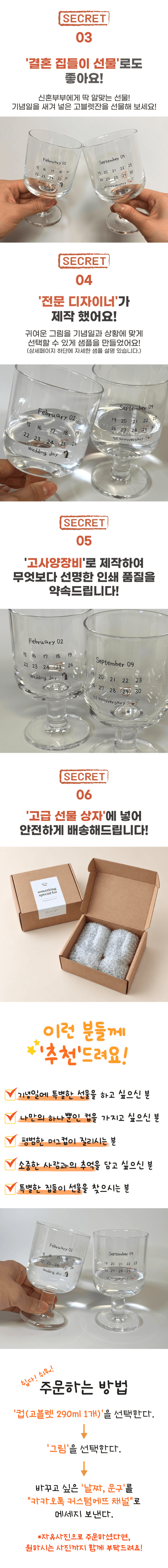 커스텀 고블렛잔 SET 사진 2