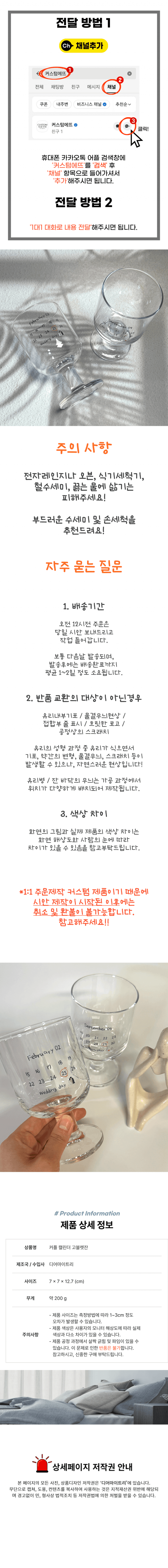 커스텀 고블렛잔 SET 사진 4