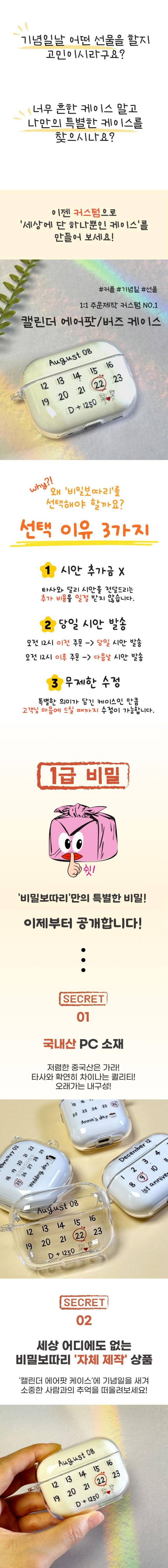 에어팟5/버즈4 커스텀 케이스 사진 1