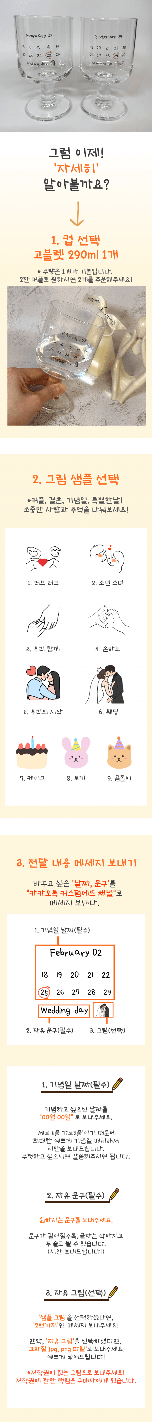 커스텀 고블렛잔 SET 사진 3