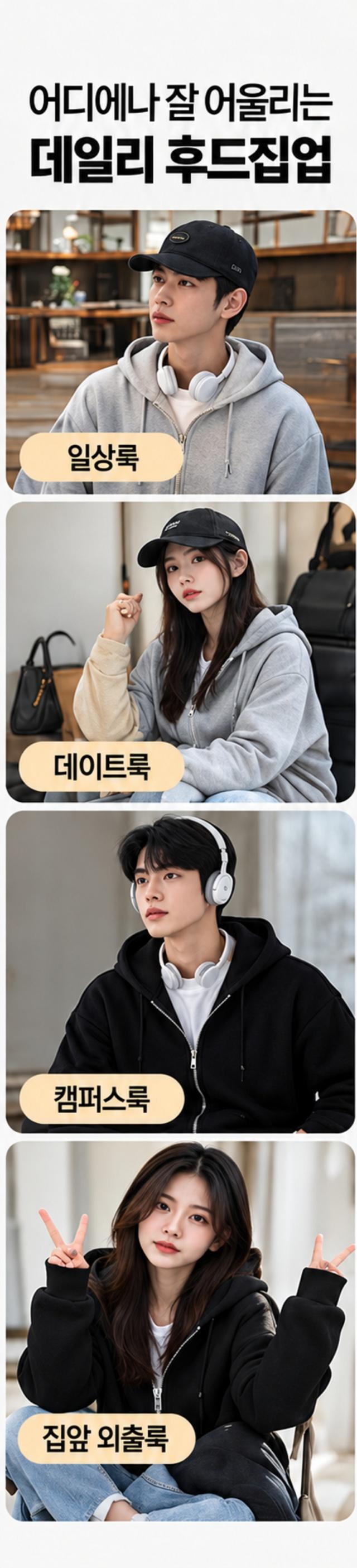 오버핏 기모 후드집업 SET 사진 9