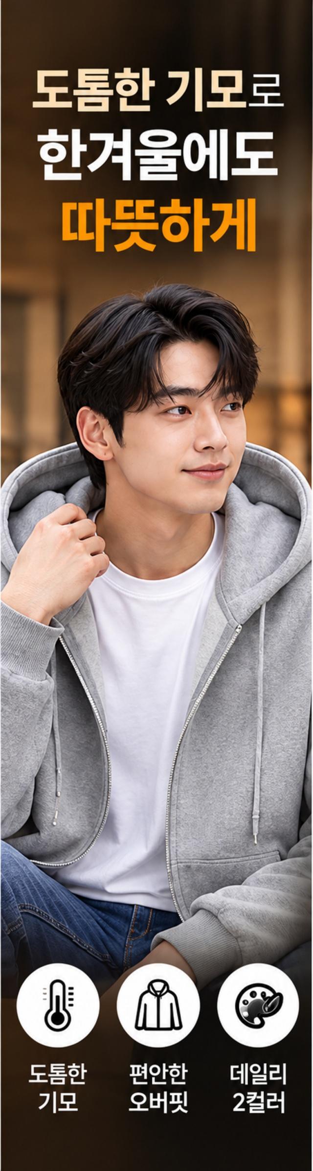 오버핏 기모 후드집업 SET 사진 3