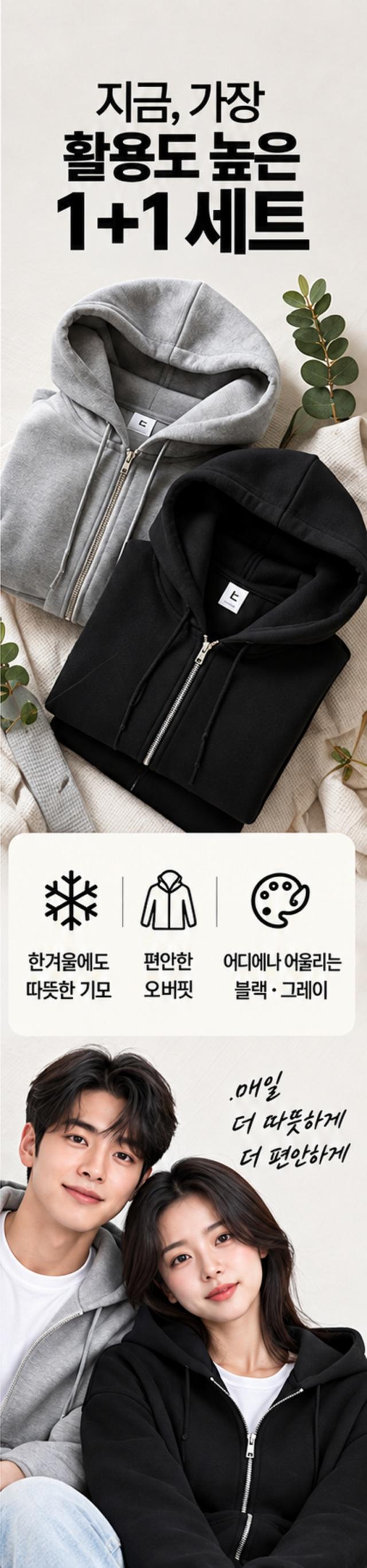 오버핏 기모 후드집업 SET 사진 10