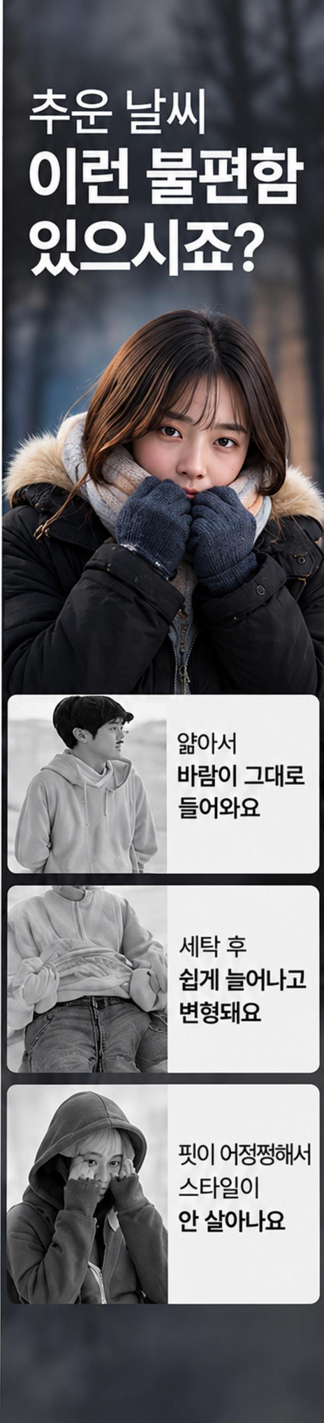 오버핏 기모 후드집업 SET 사진 2