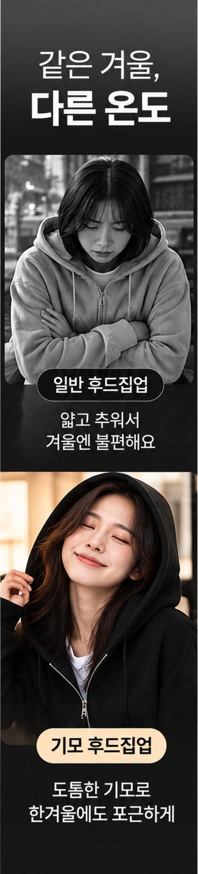 오버핏 기모 후드집업 SET 사진 4