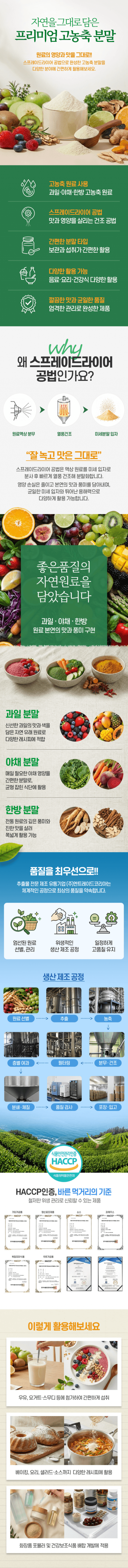 석류착즙분말 100g 사진 1