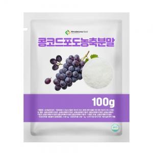 콩코드포도농축분말 100g