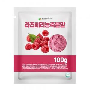 라즈베리농축분말 100g