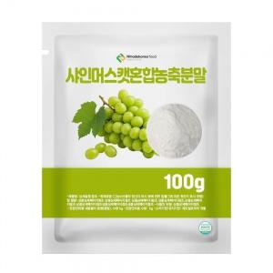 샤인머스캣 분말 100g
