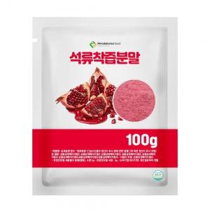 석류착즙분말 100g