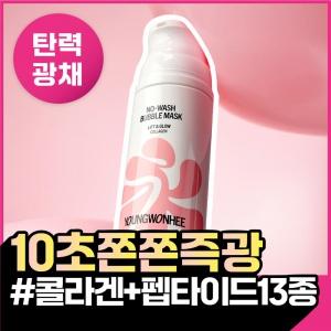 노워시 버블 마스크