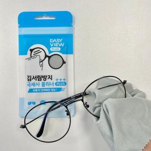 김서림방지 안경닦이