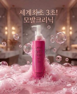 모발 보호제