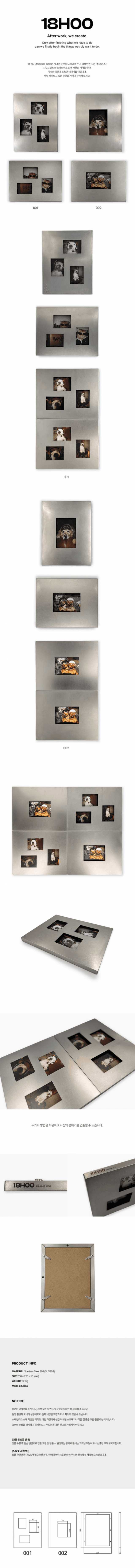 스테인리스 액자 사진 1
