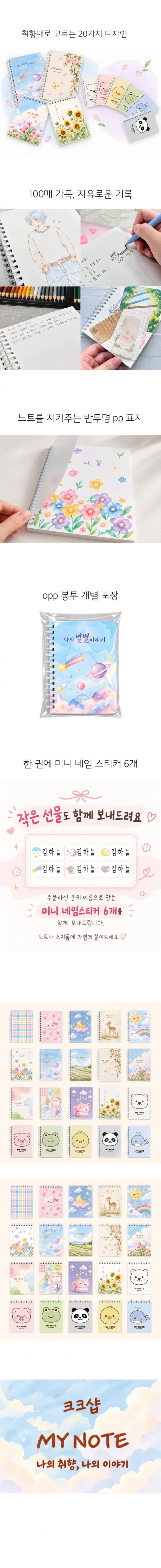 A5 스프링노트 SET 사진 3