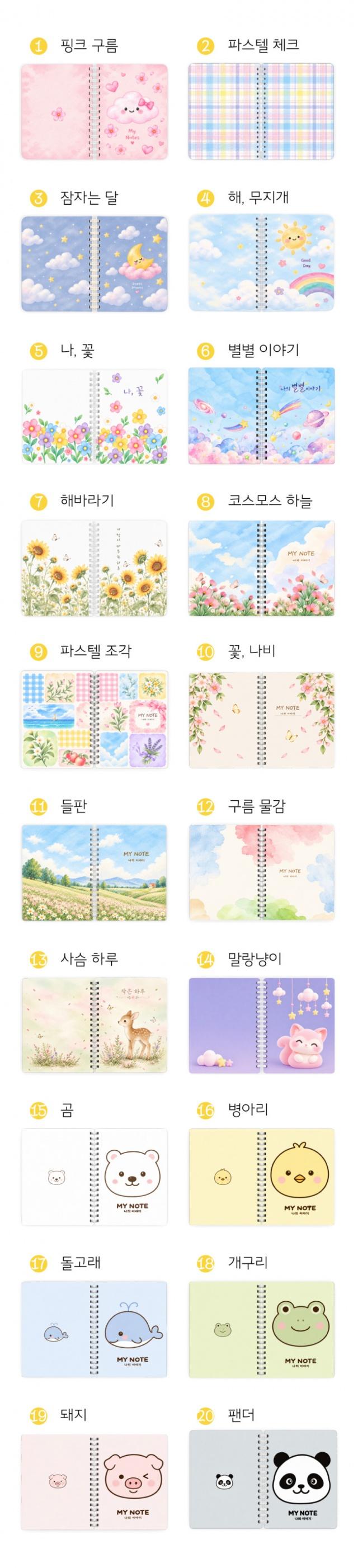 A5 스프링노트 SET 사진 2