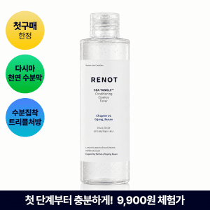에센스 토너