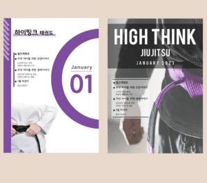 태권도 가정통신문 구독서비스