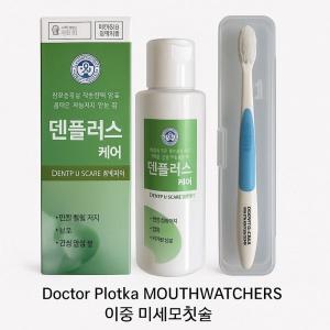 분말치약&칫솔 SET