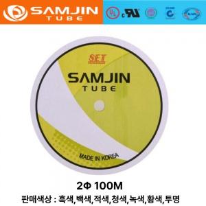 열수축 튜브