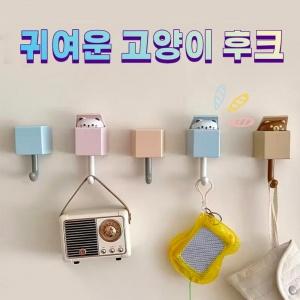고양이 무타공 후크 SET