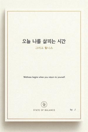 마음돌봄 힐링에세이 PDF