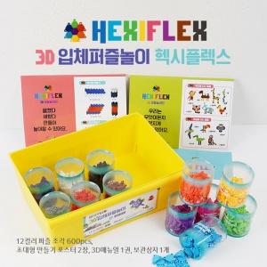 3D 입체퍼즐 세트