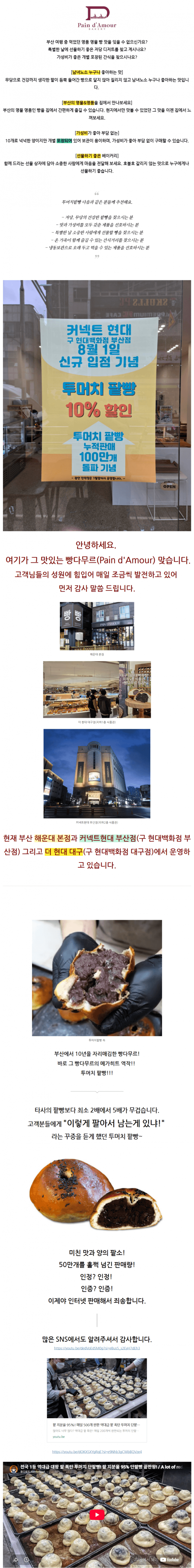 팥빵 SET 사진 1