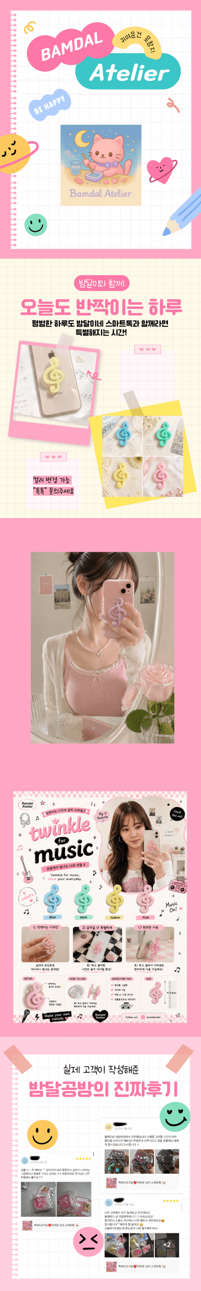 스마트톡 사진 1