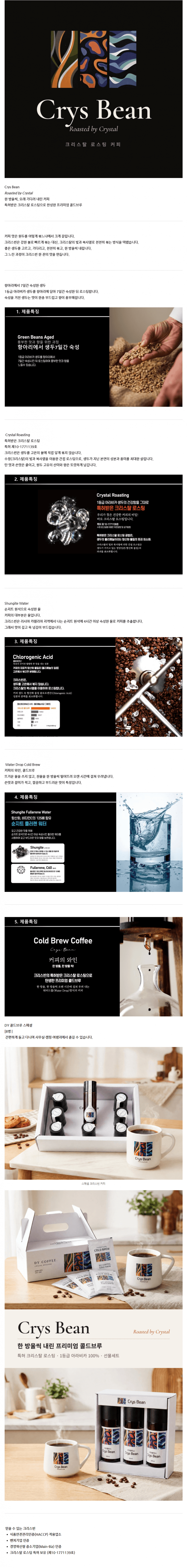콜드브루 사진 1
