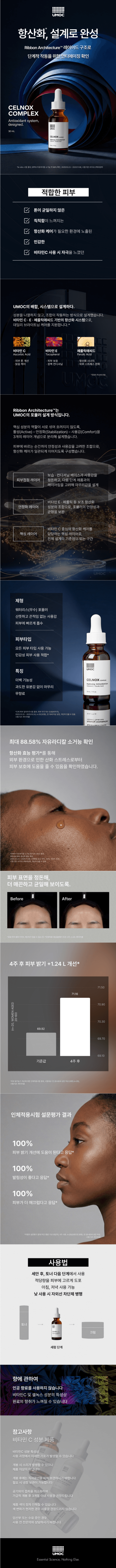 비타민C 오일 앰플 30ml 사진 1