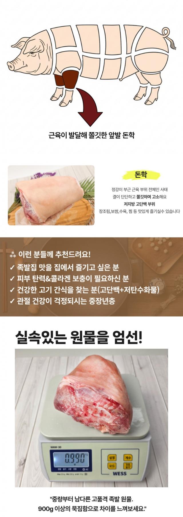 돼지 앞다리 SET 사진 2