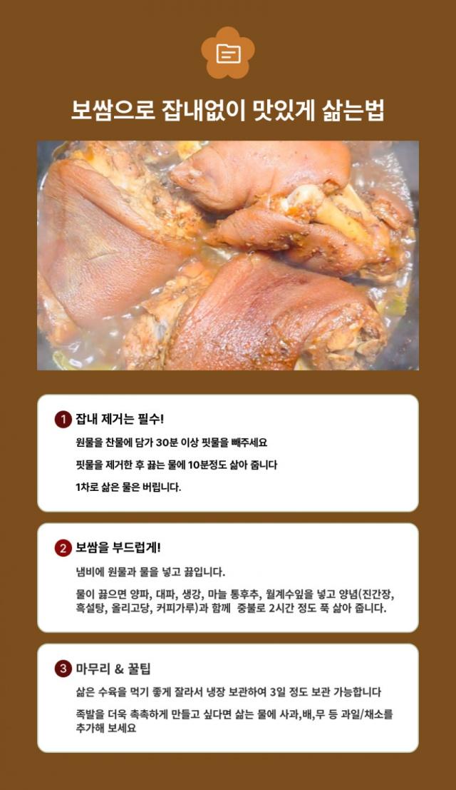 돼지 앞다리 SET 사진 3
