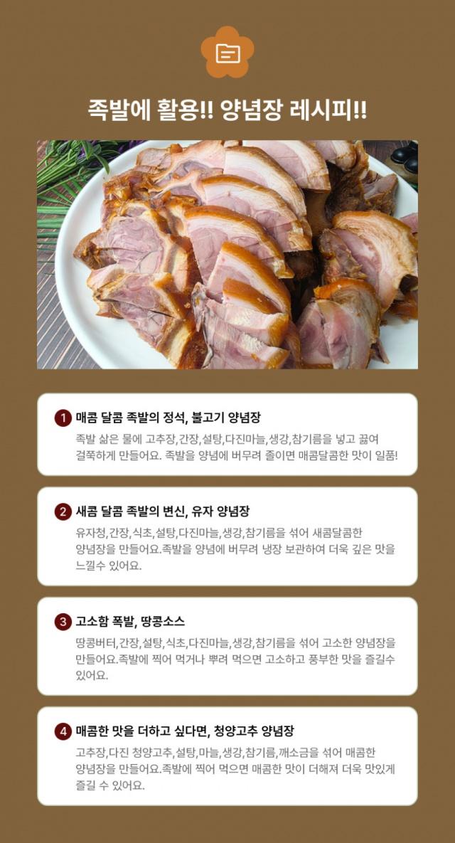 돼지 앞다리 SET 사진 4