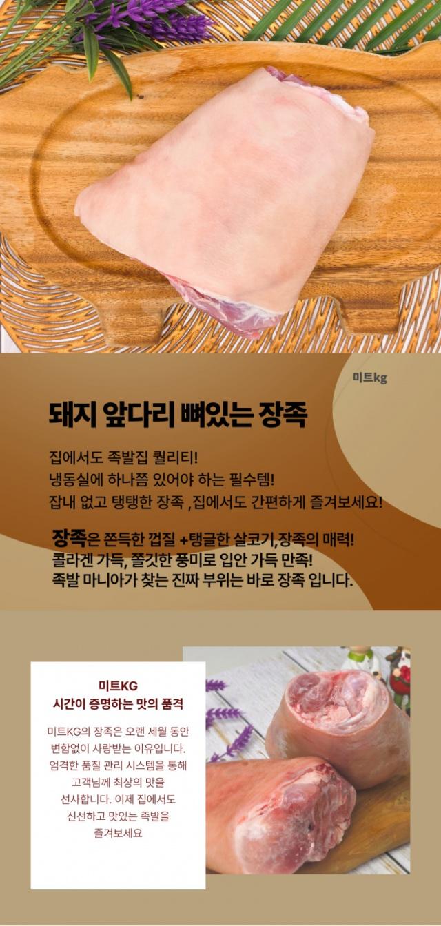돼지 앞다리 SET 사진 1