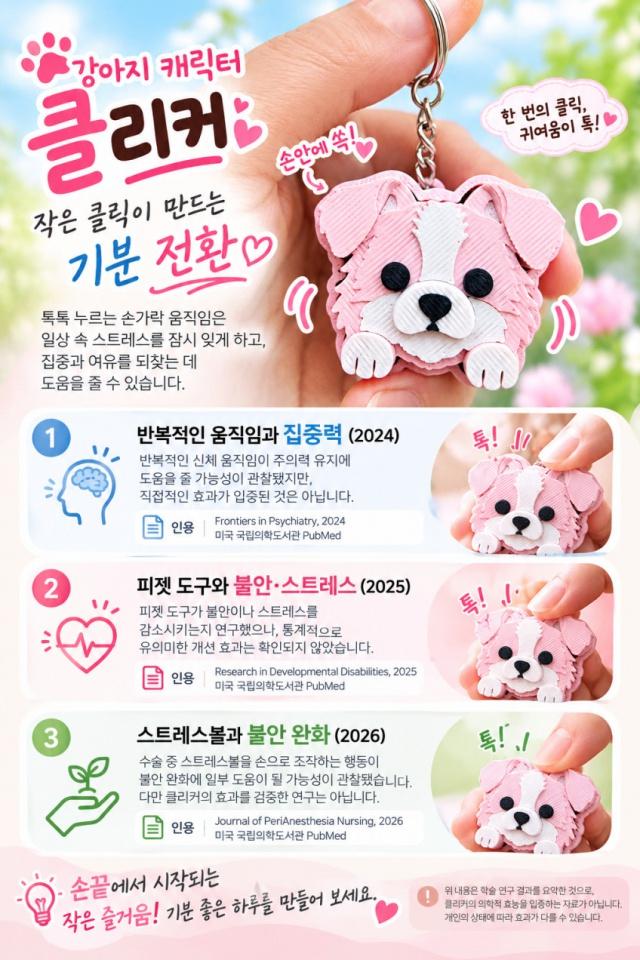 동물 캐릭터 클리커 SET 사진 1