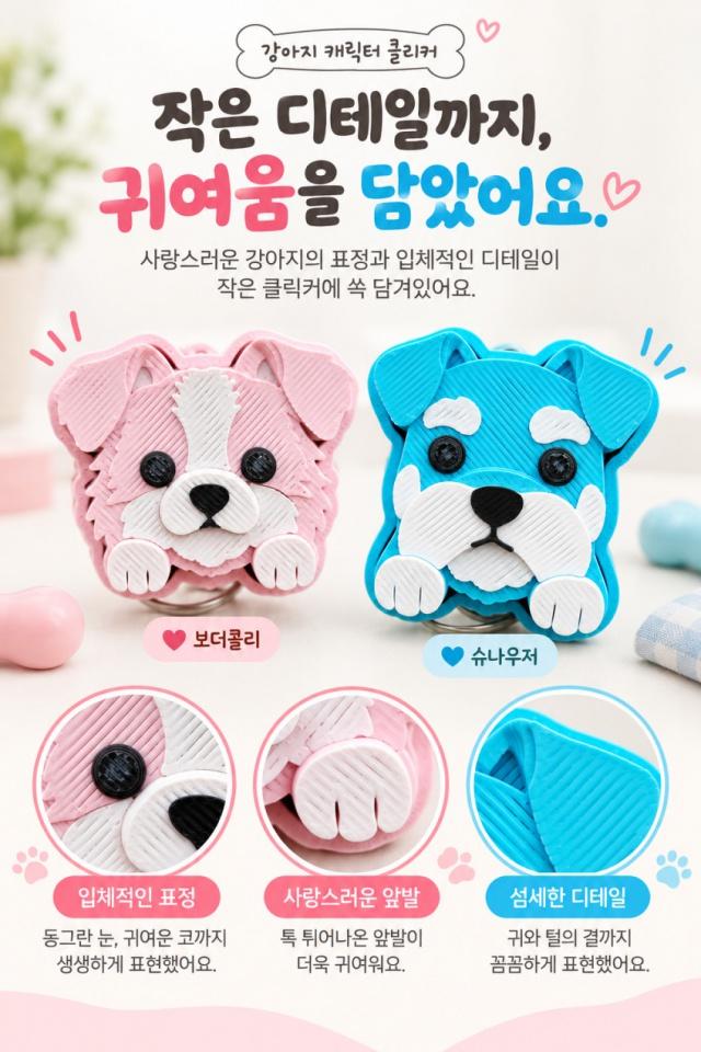 동물 캐릭터 클리커 SET 사진 2