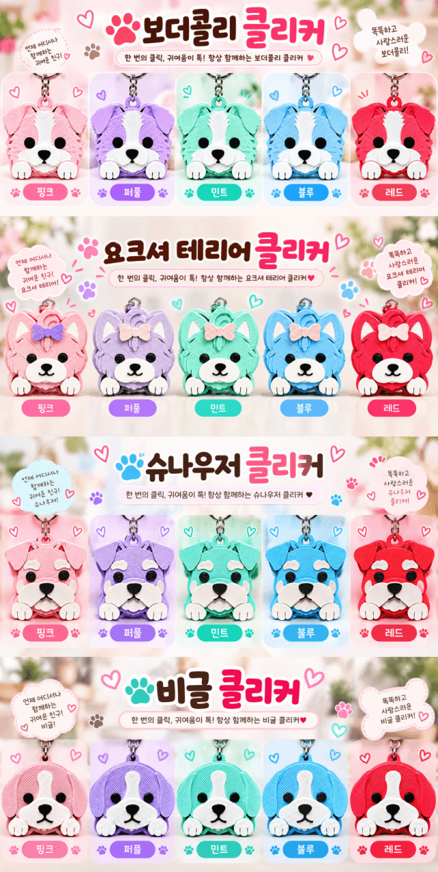 동물 캐릭터 클리커 SET 사진 4