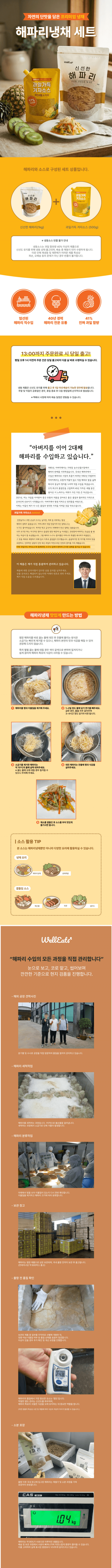 해파리 냉채세트 사진 1