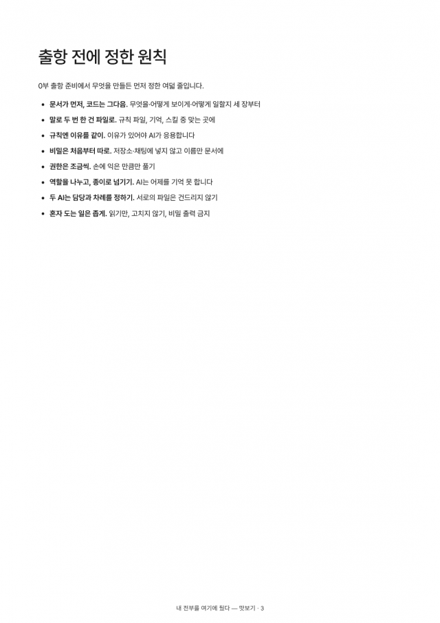 AI 자동화 전자책 사진 2