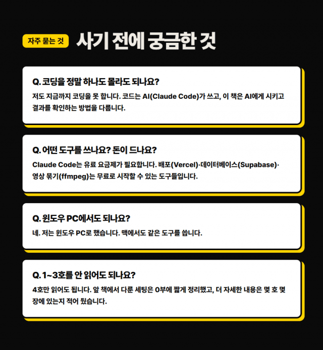 AI 자동화 전자책 사진 9